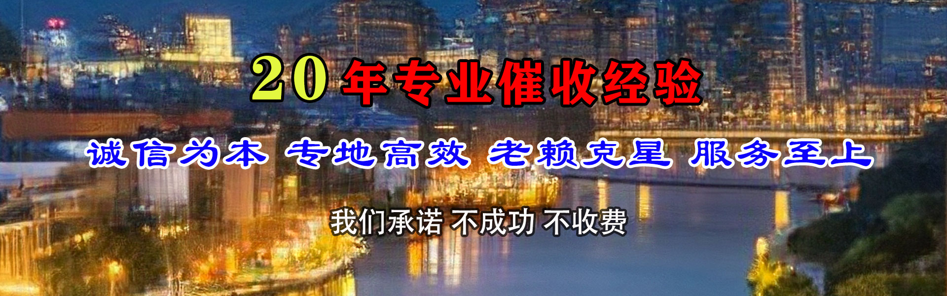 五华追债公司
