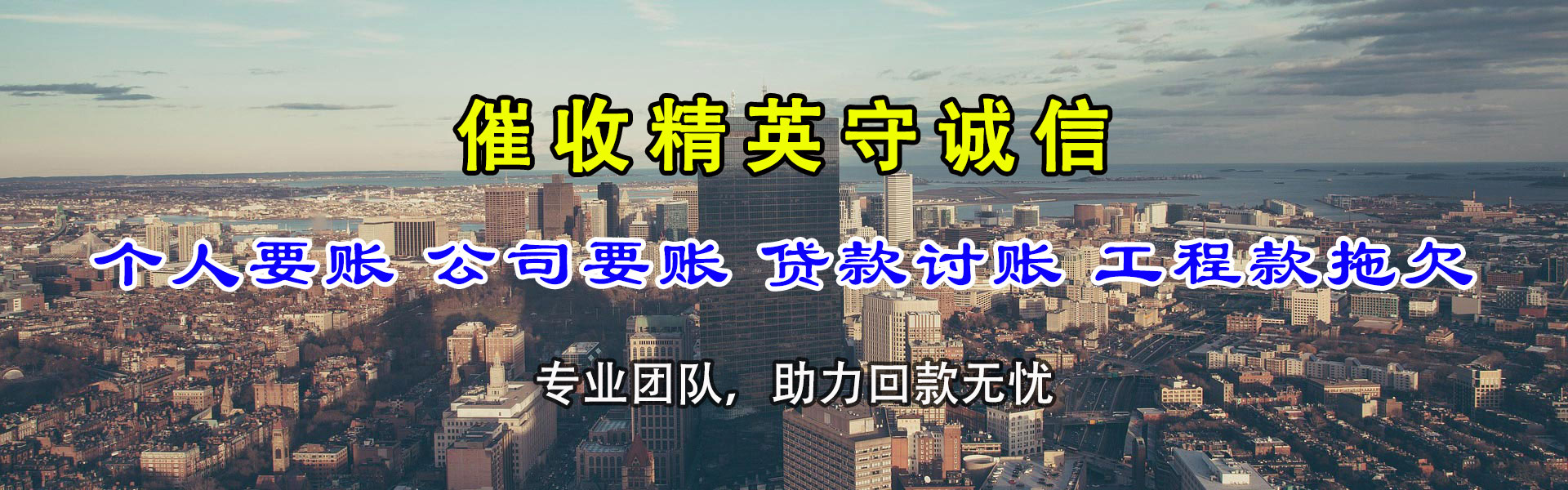五华追债公司